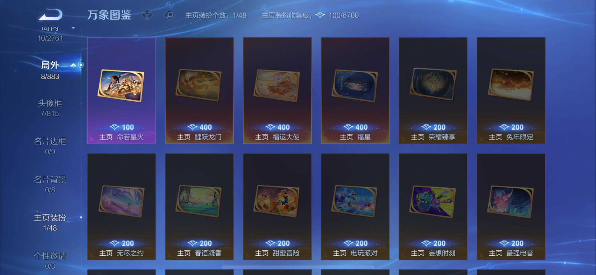 WZCMW4113132王者荣耀账号详情图10