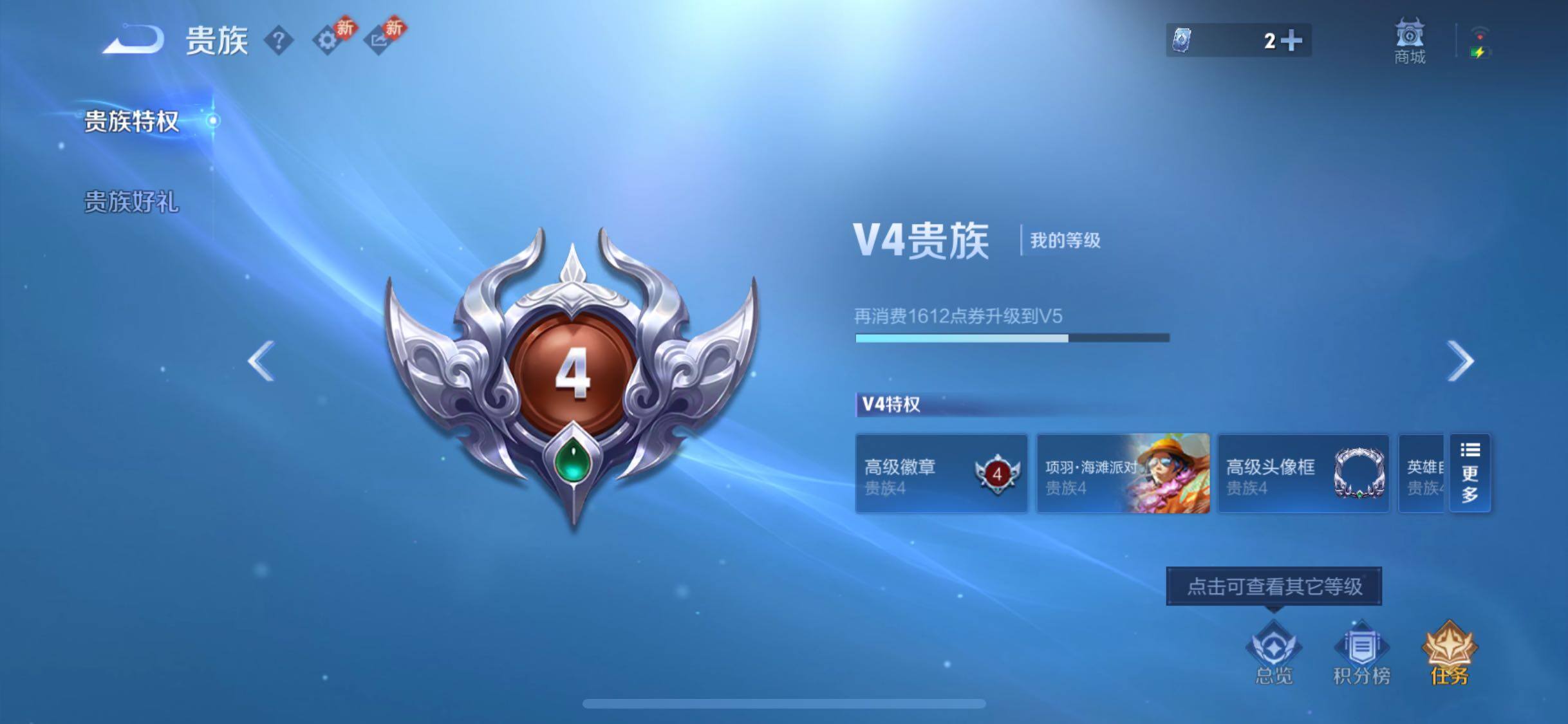 WZCMW4113132王者荣耀账号详情图13