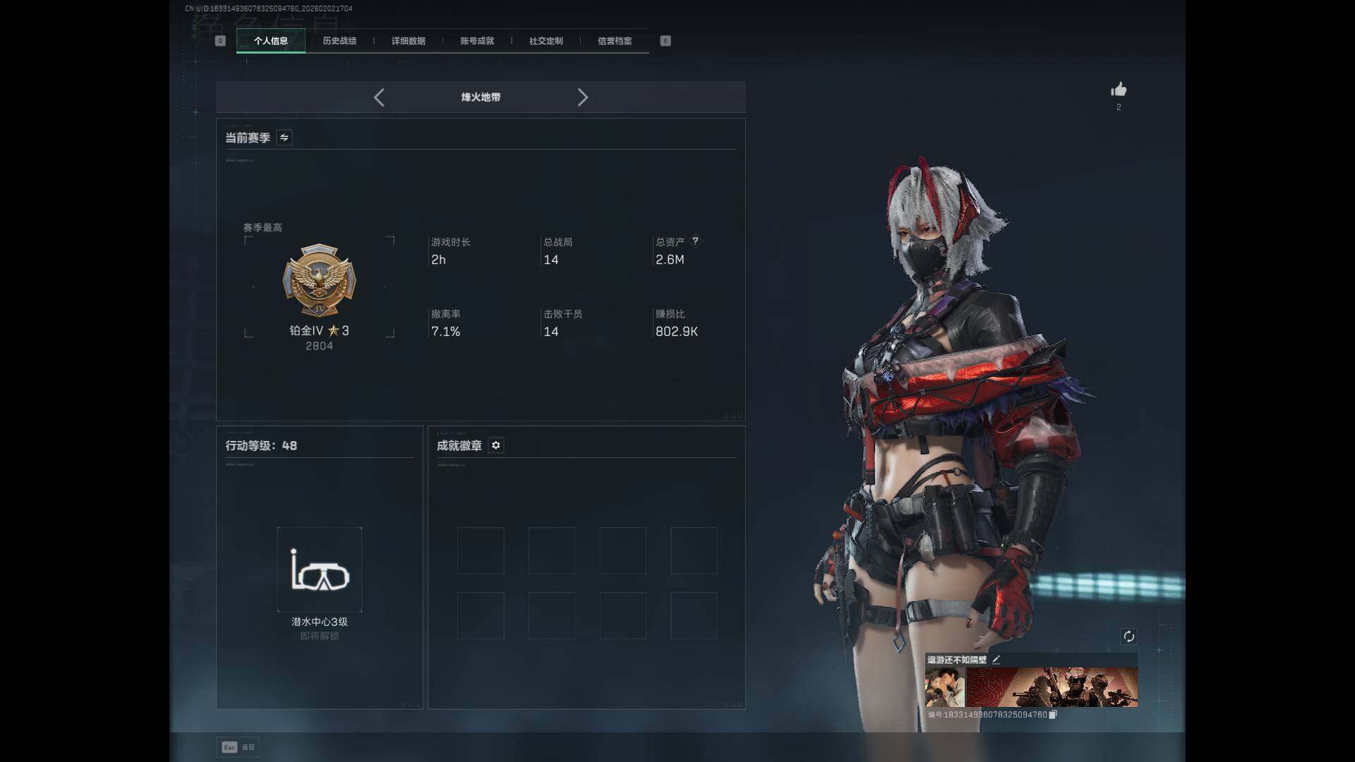 SJZEY430800三角洲行动账号详情图3