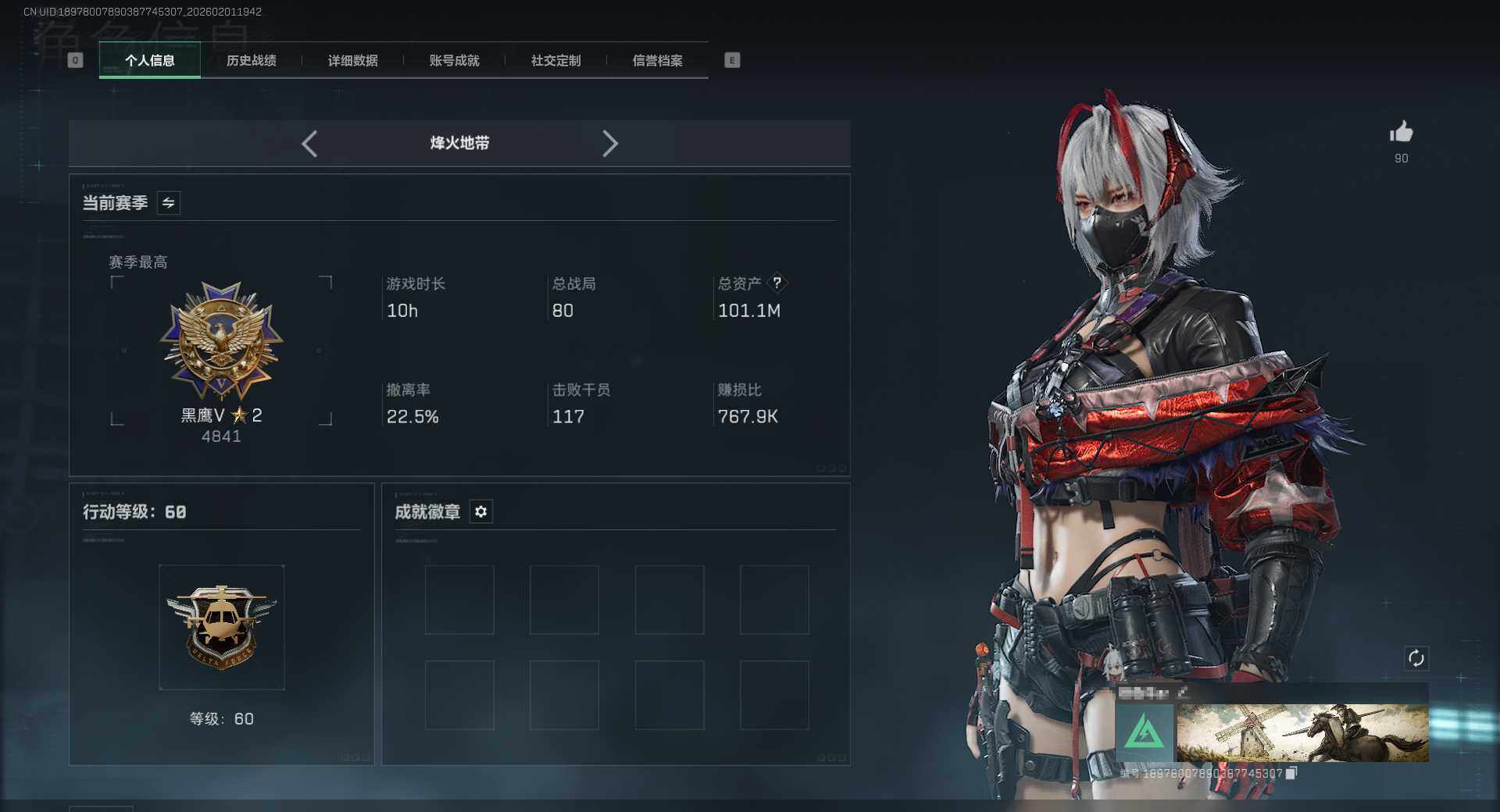 SJZQM430757三角洲行动账号详情图5