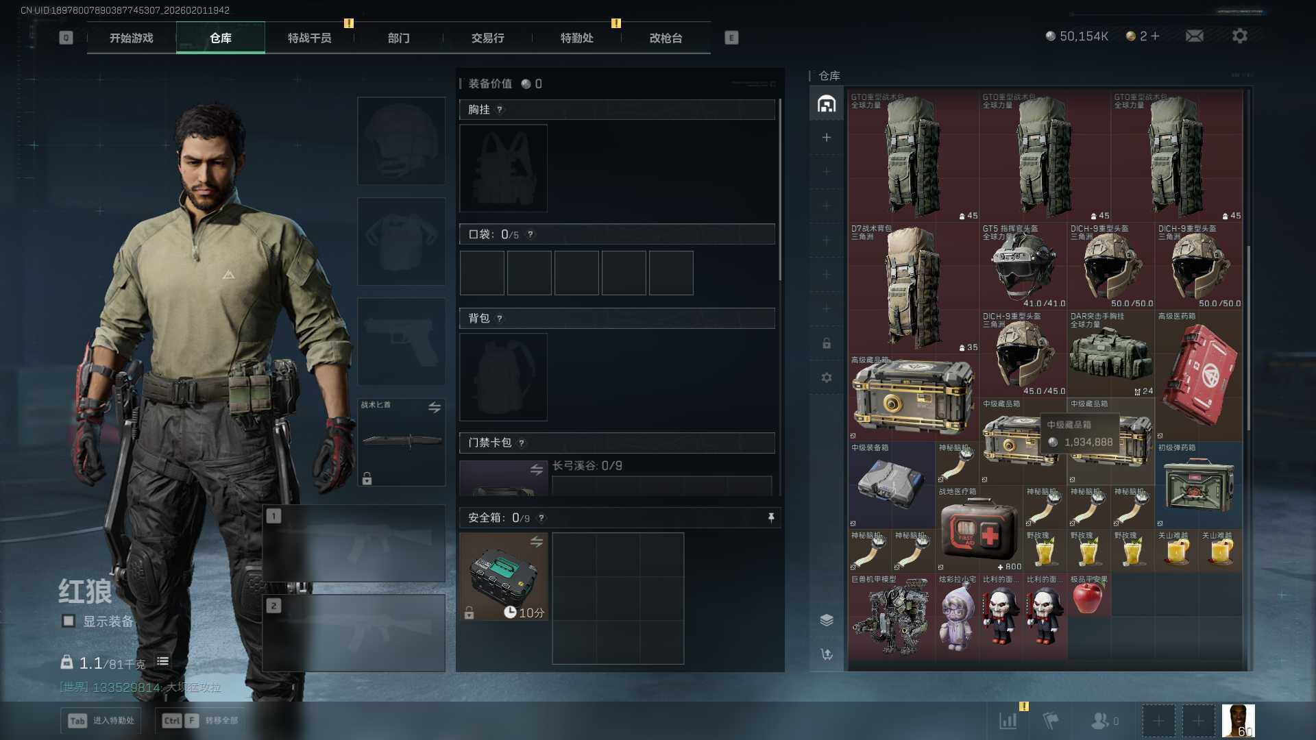 SJZQM430757三角洲行动账号详情图9