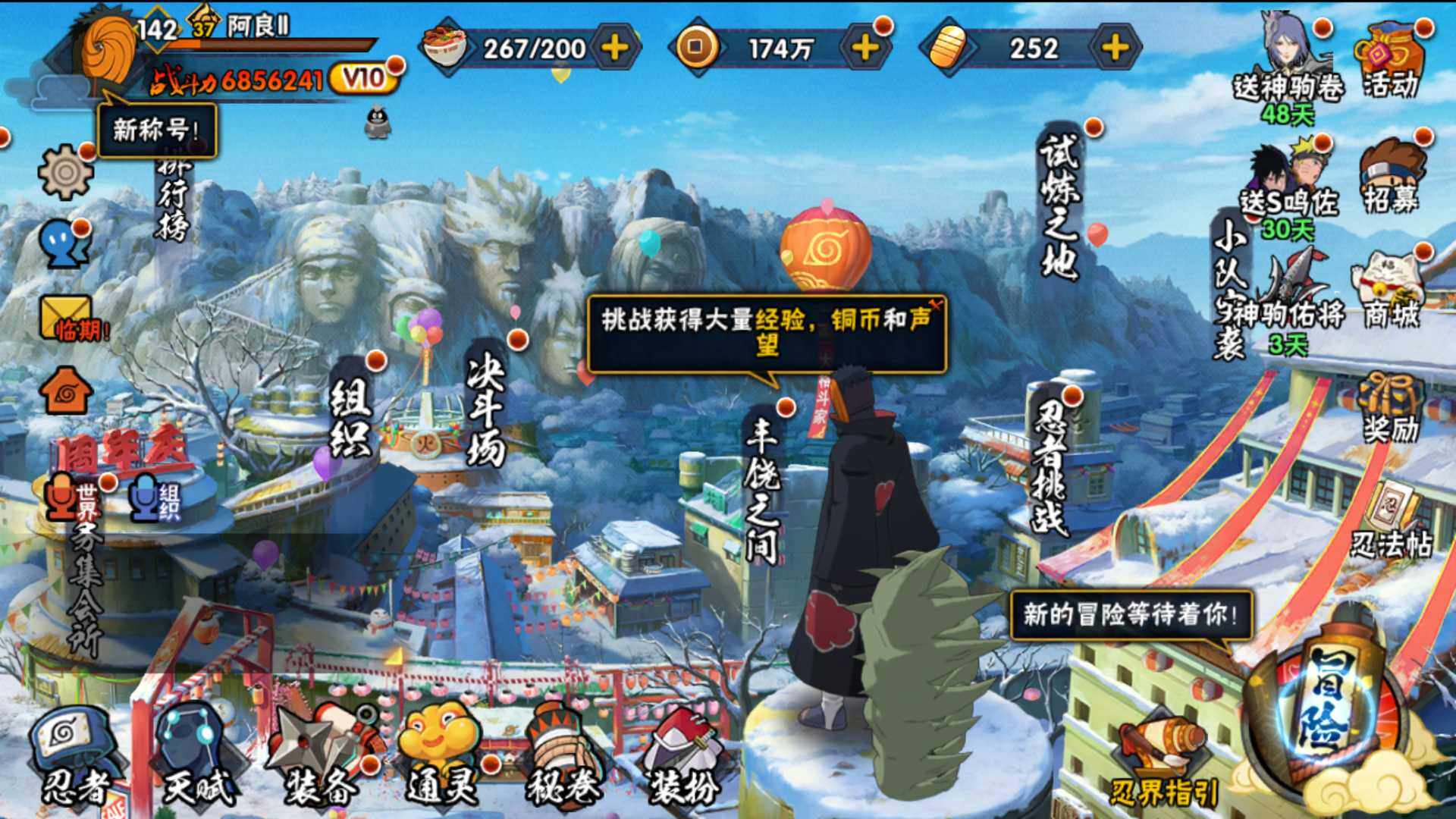 HYLFY47570火影忍者账号详情图3