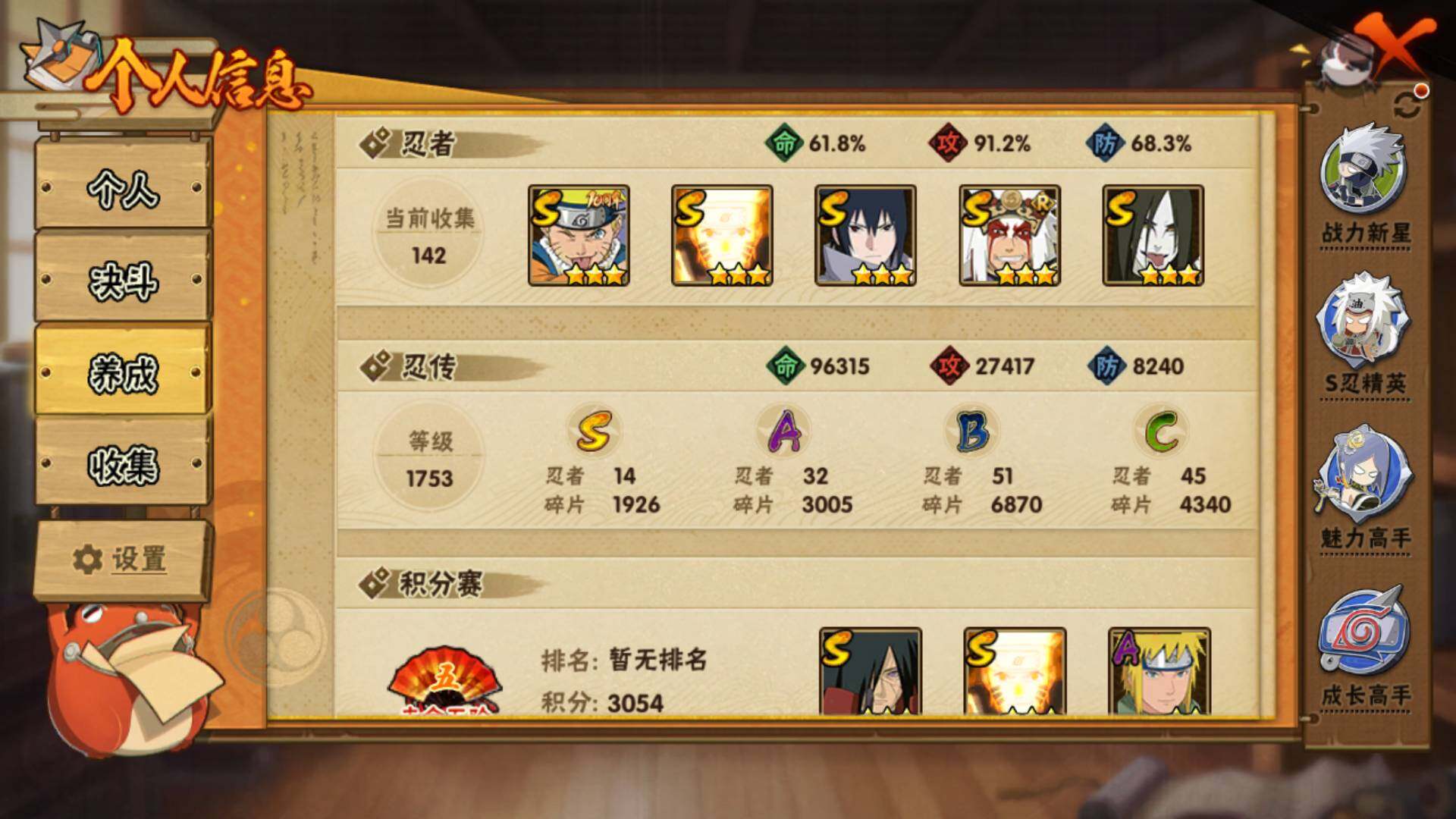 HYLFY47570火影忍者账号详情图4