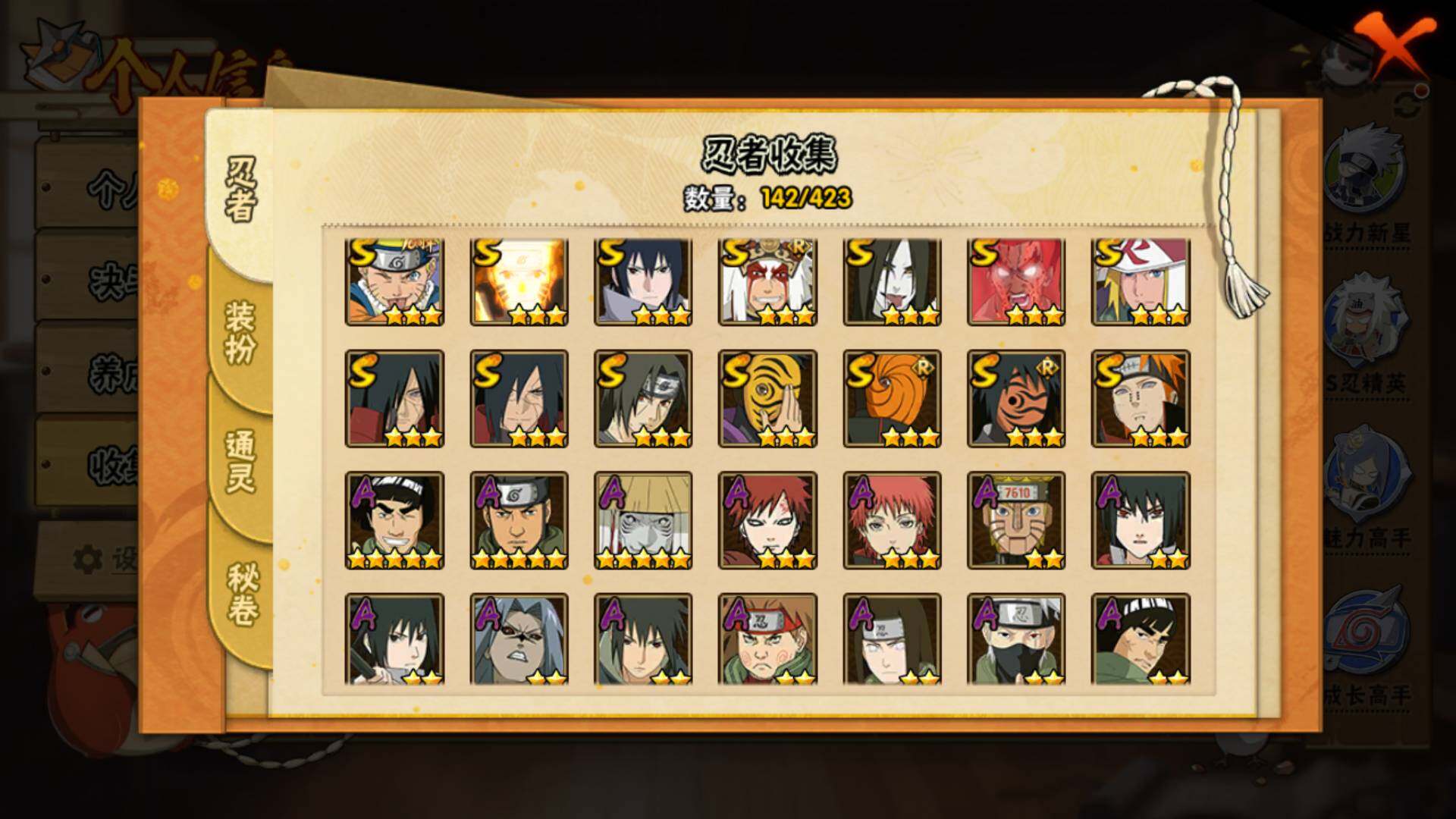 HYLFY47570火影忍者账号详情图5