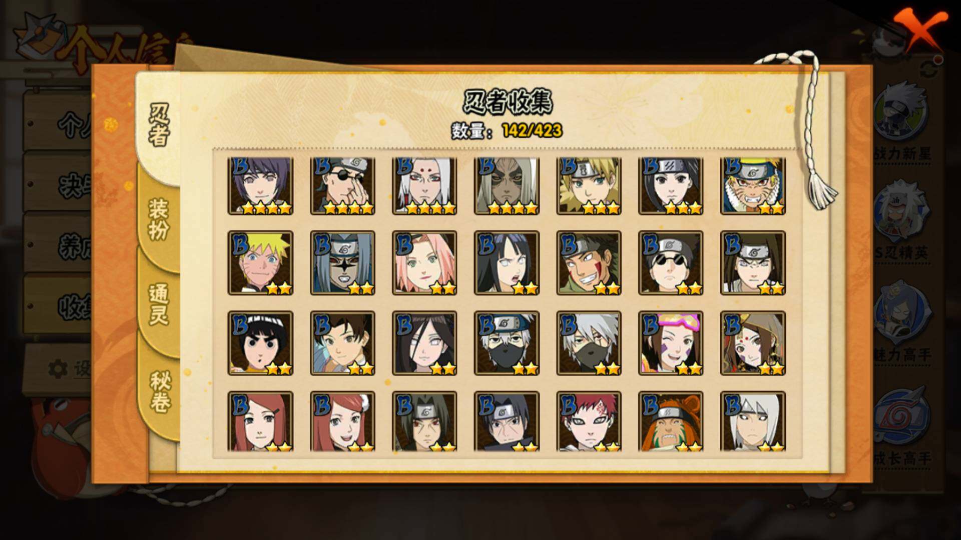 HYLFY47570火影忍者账号详情图7