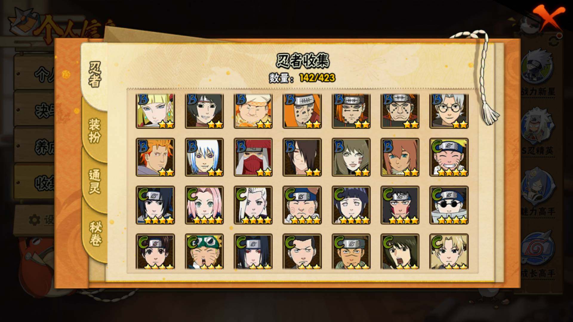 HYLFY47570火影忍者账号详情图8