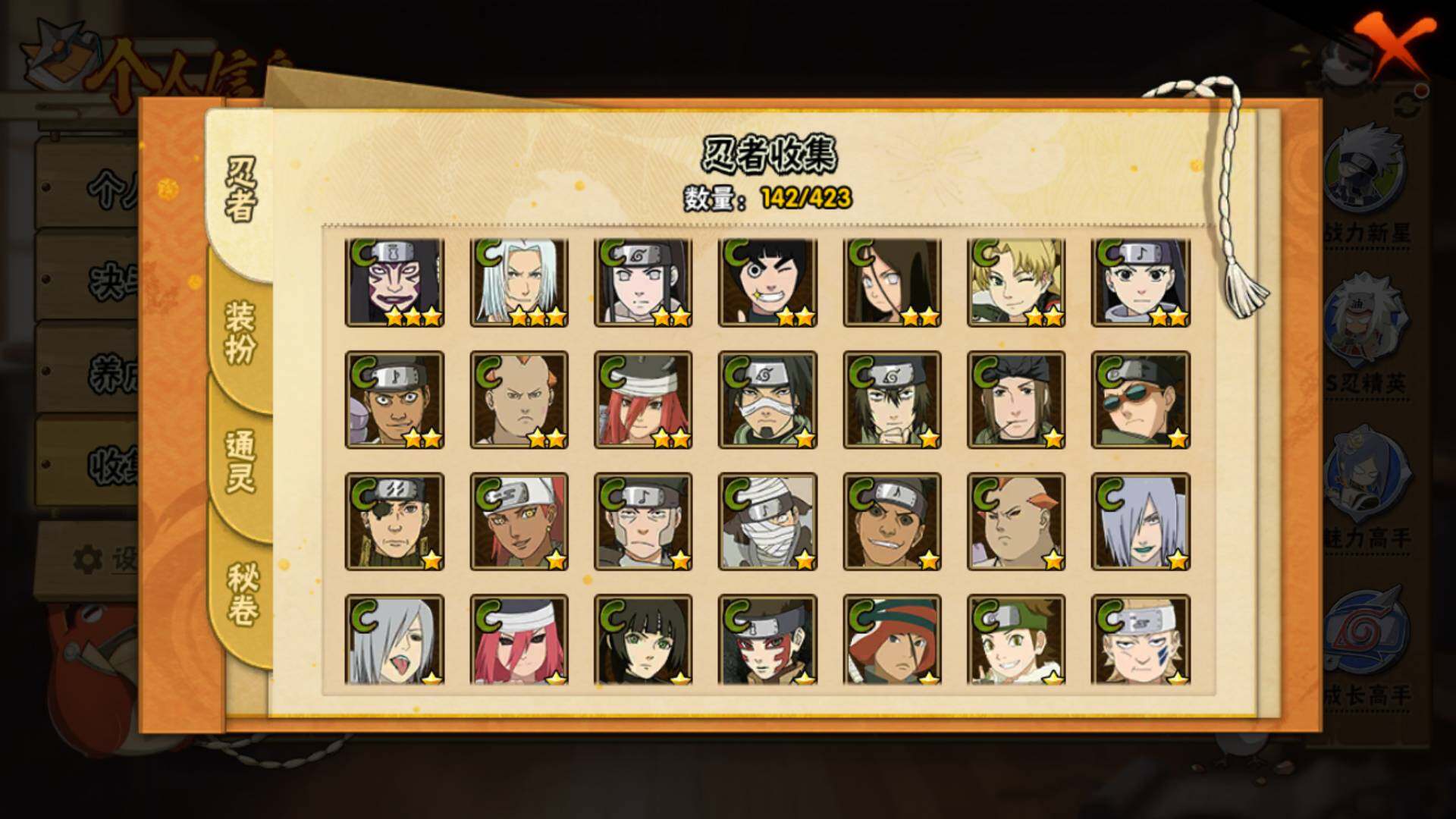 HYLFY47570火影忍者账号详情图9