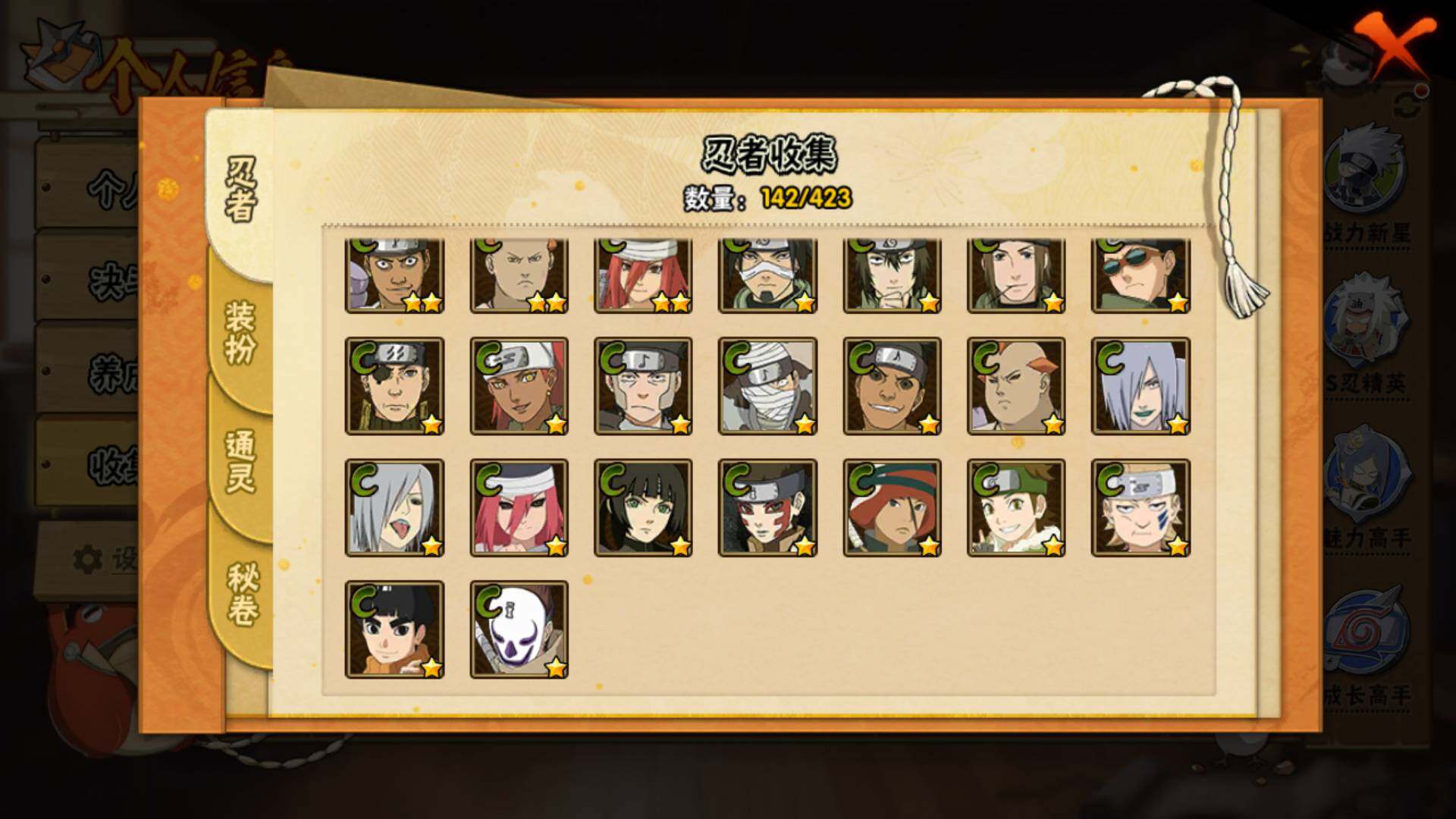 HYLFY47570火影忍者账号详情图10