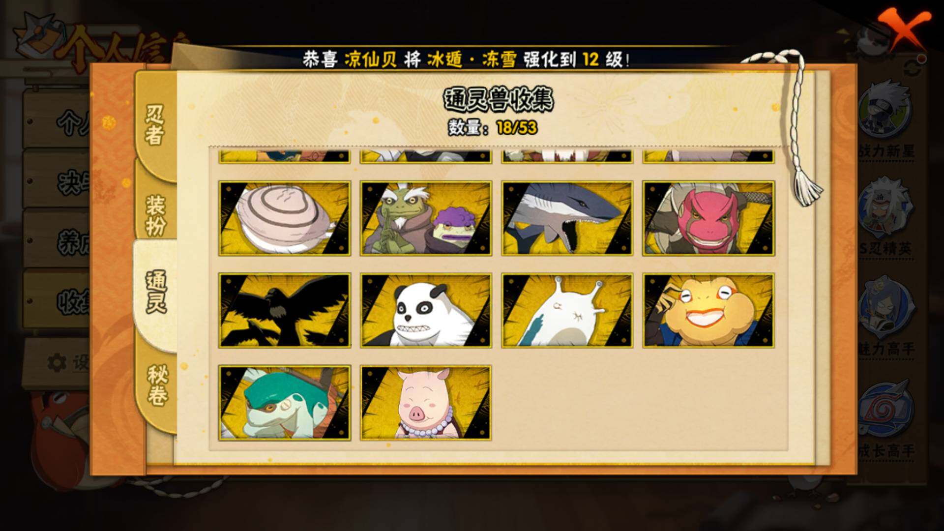 HYLFY47570火影忍者账号详情图14