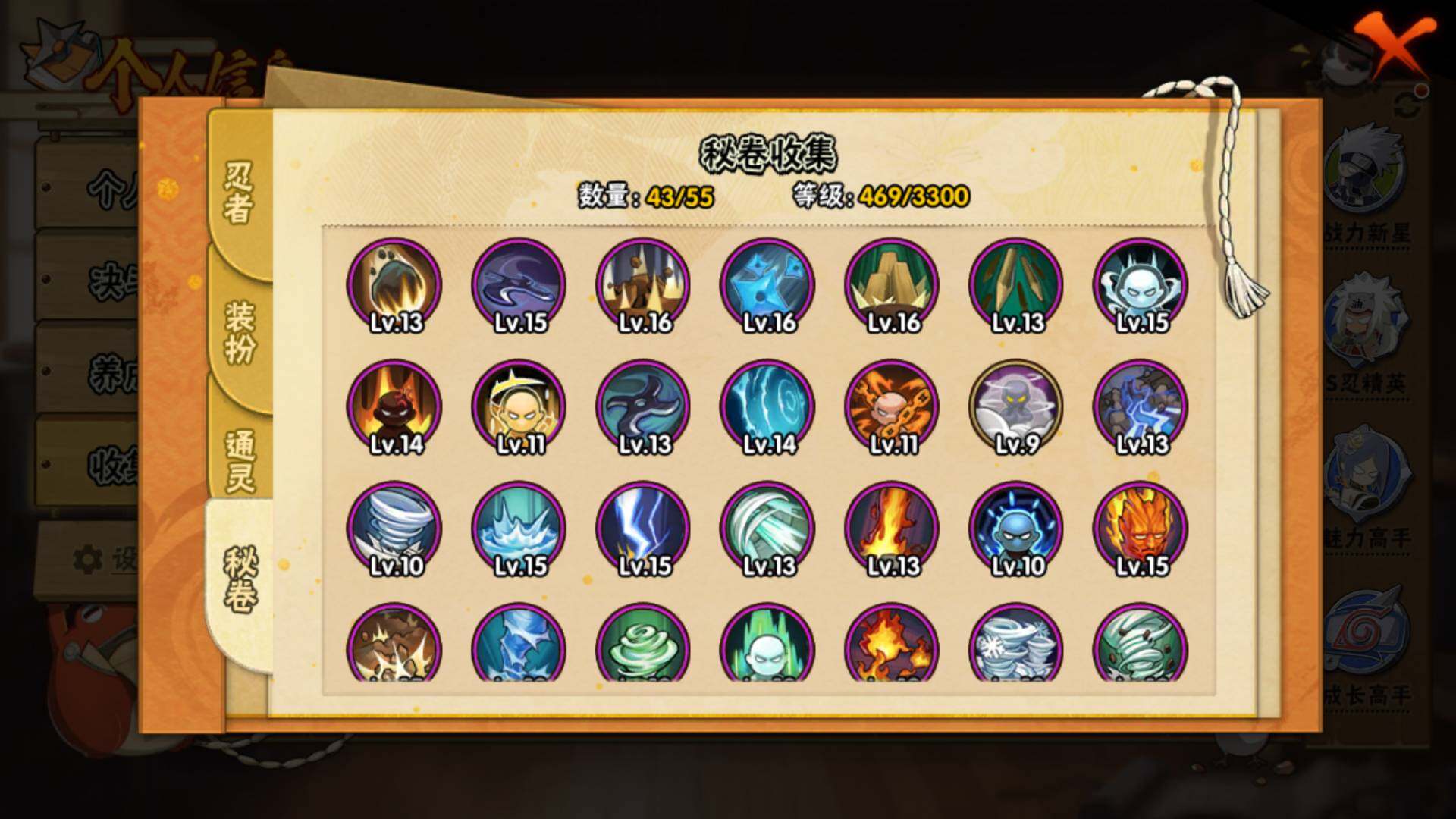 HYLFY47570火影忍者账号详情图15