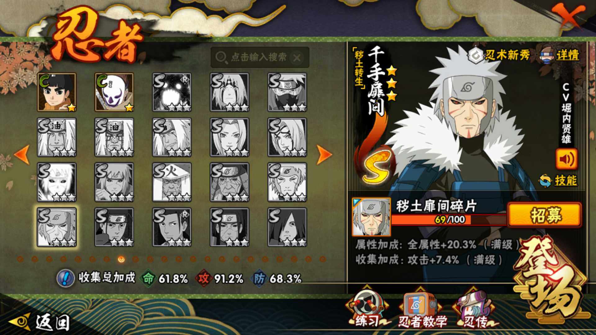 HYLFY47570火影忍者账号详情图17