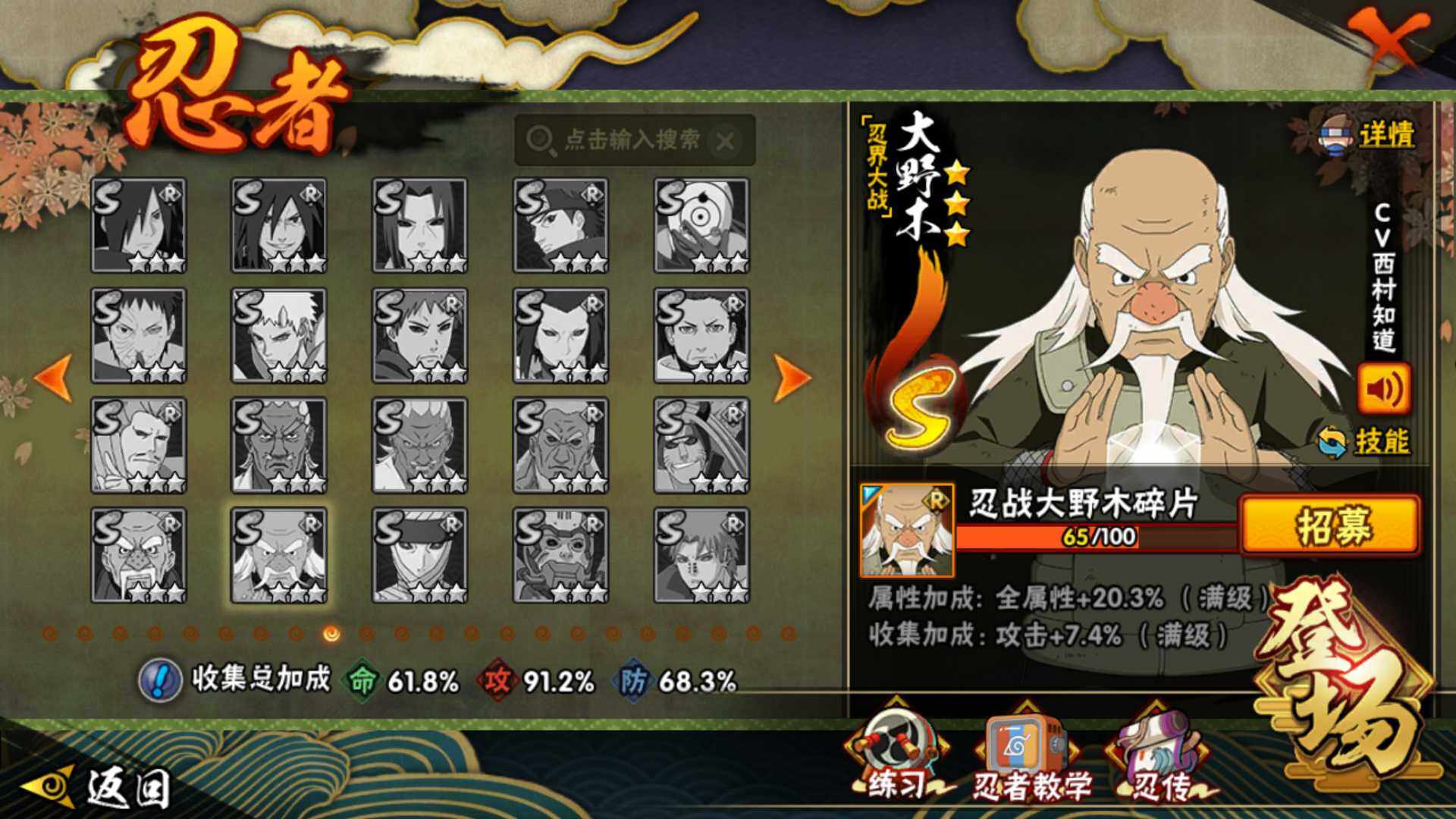 HYLFY47570火影忍者账号详情图18