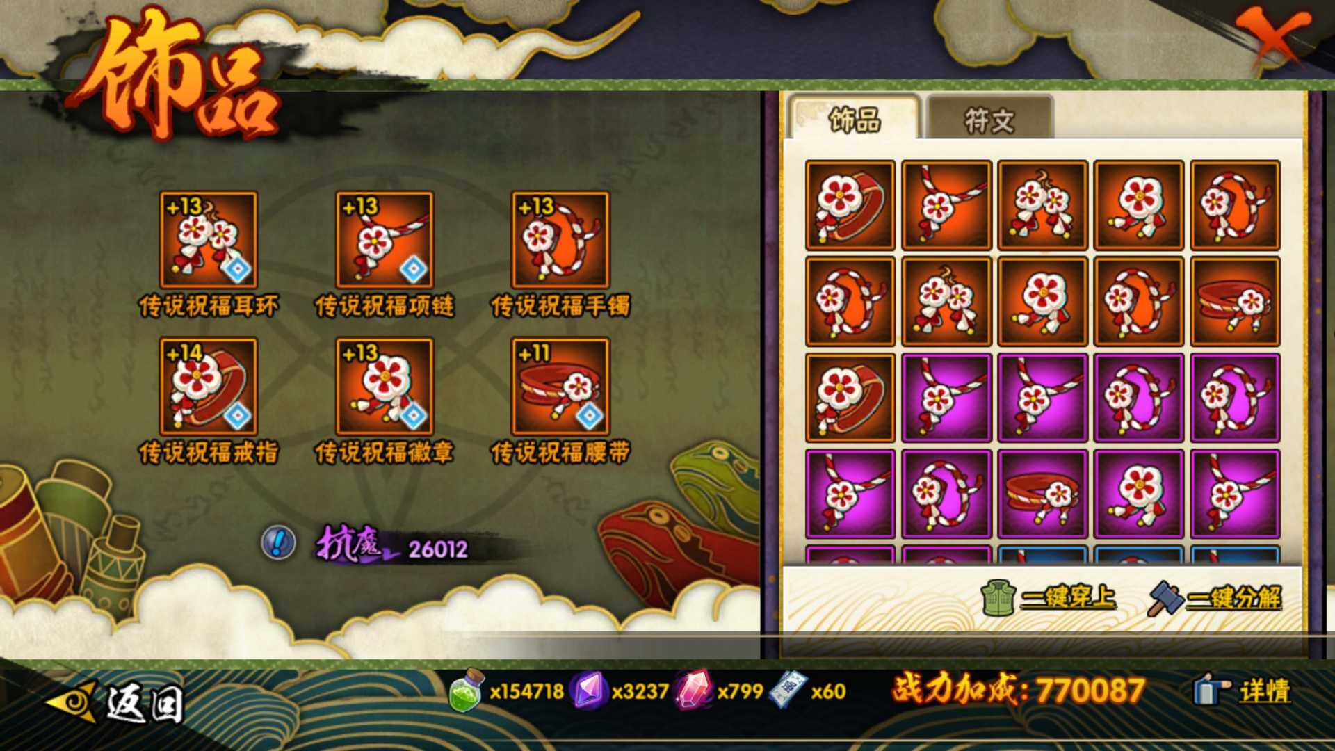 HYLFY47570火影忍者账号详情图22