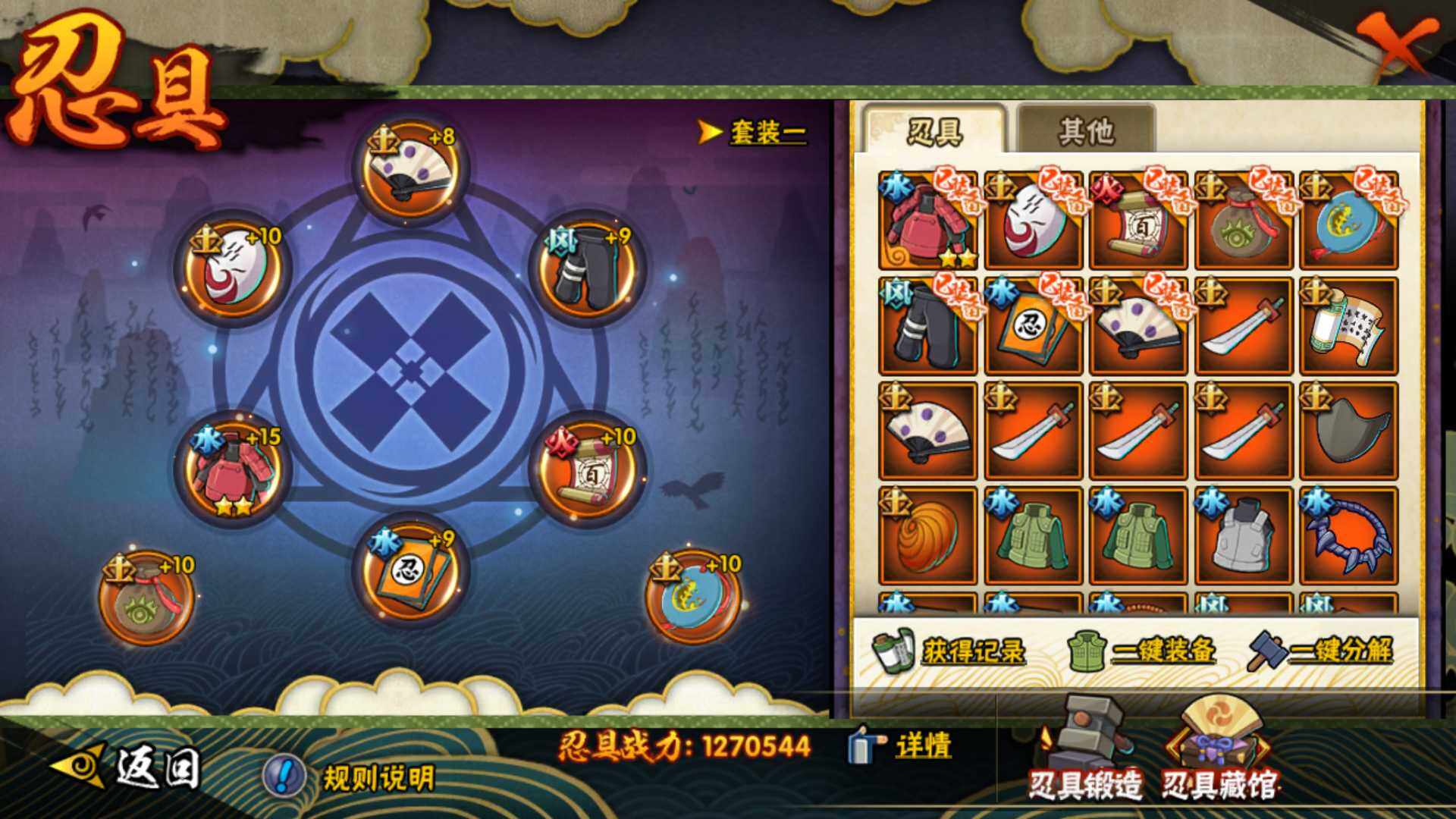 HYLFY47570火影忍者账号详情图23