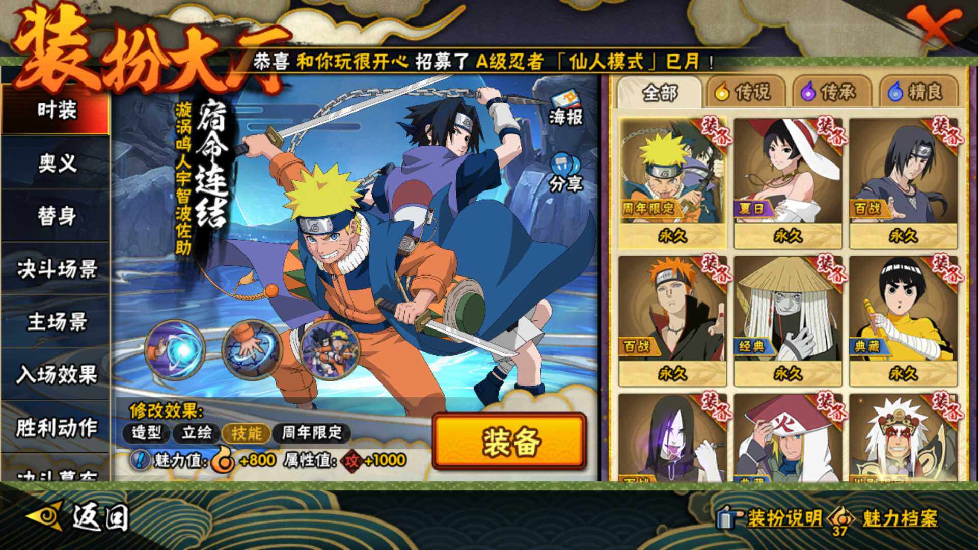 HYLFY47570火影忍者账号详情图25