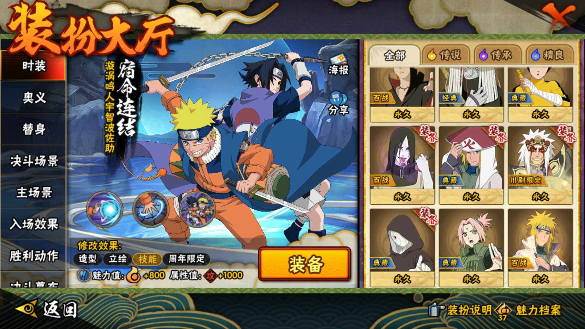 HYLFY47570火影忍者账号详情图26