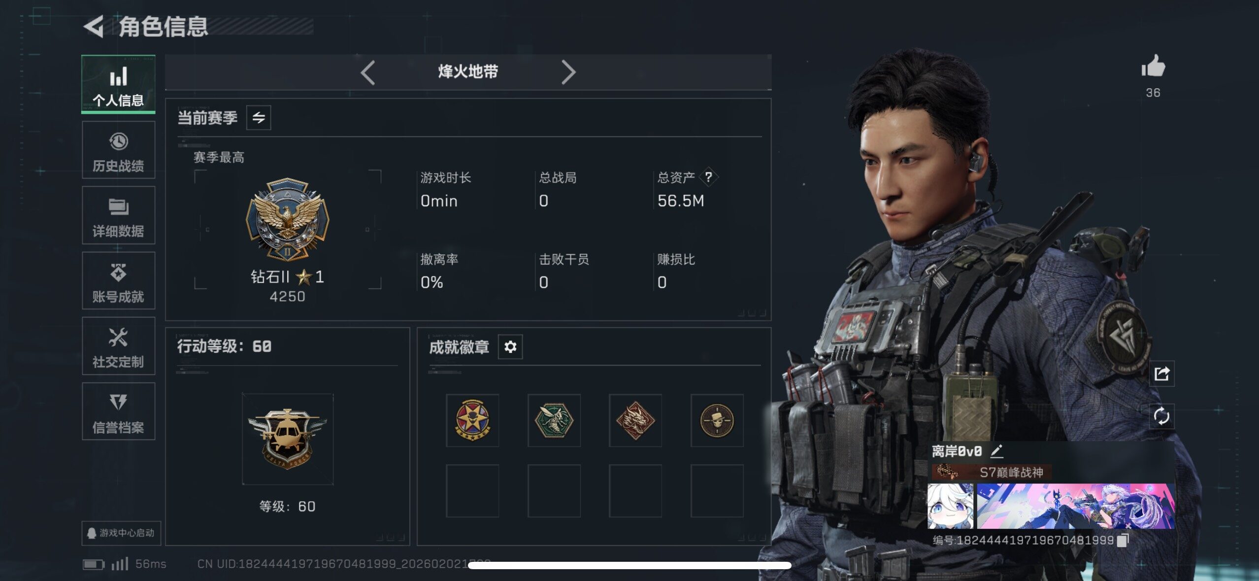 SJZCMW430709三角洲行动账号详情图7