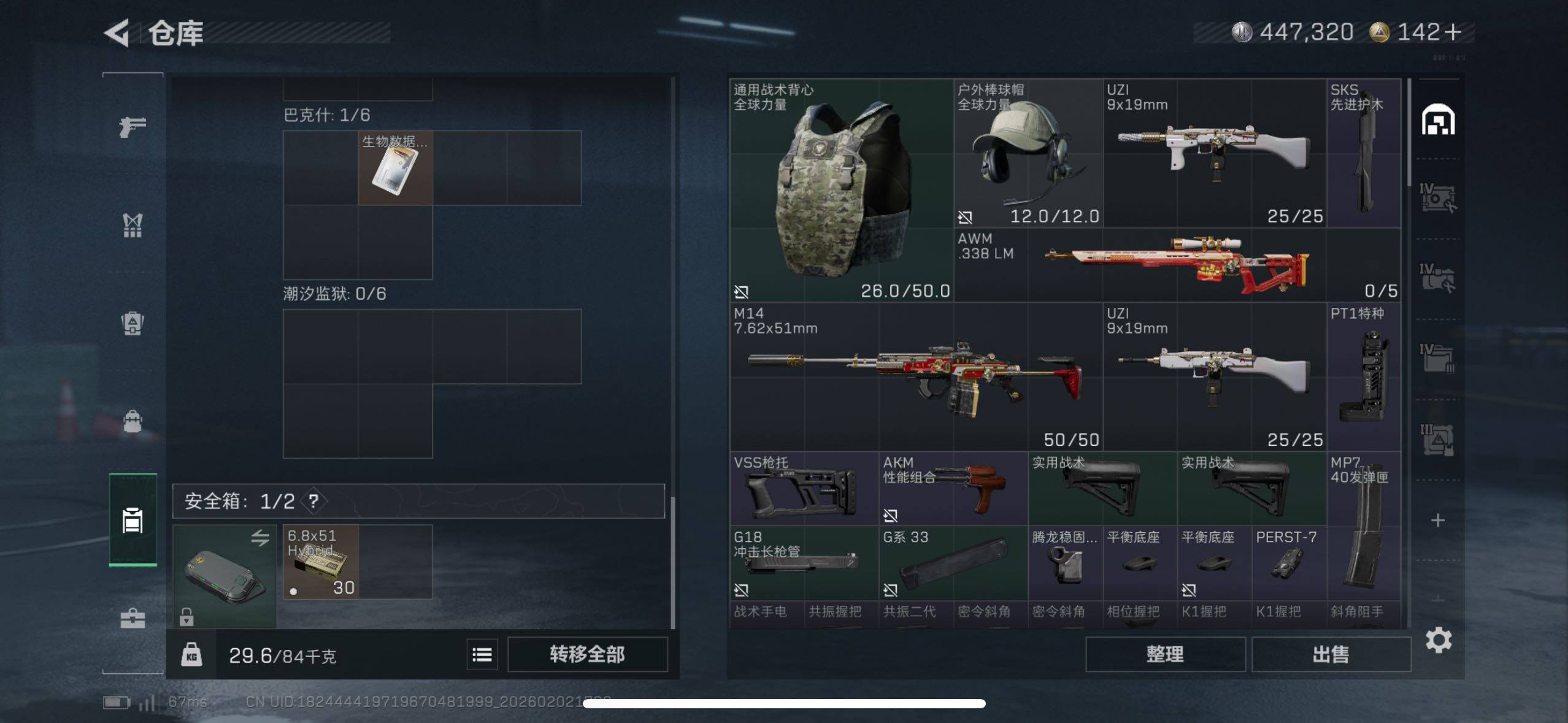 SJZCMW430709三角洲行动账号详情图8