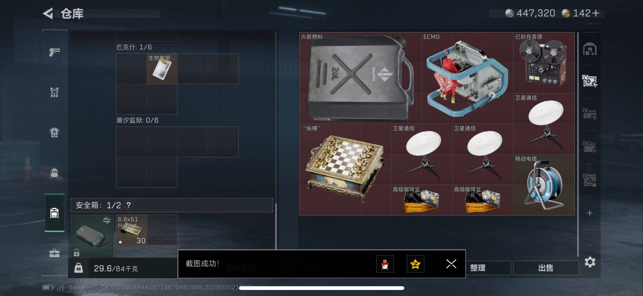 SJZCMW430709三角洲行动账号详情图11