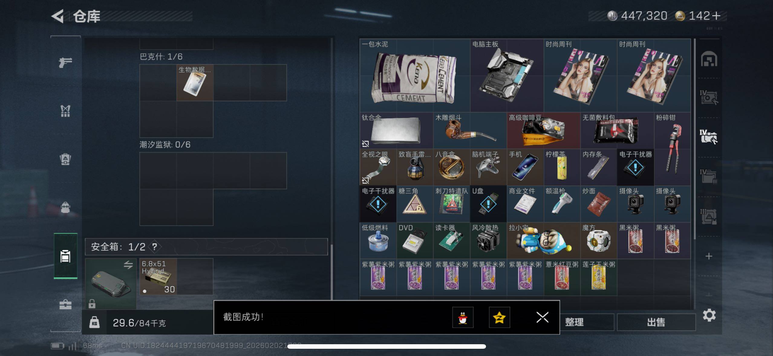 SJZCMW430709三角洲行动账号详情图12