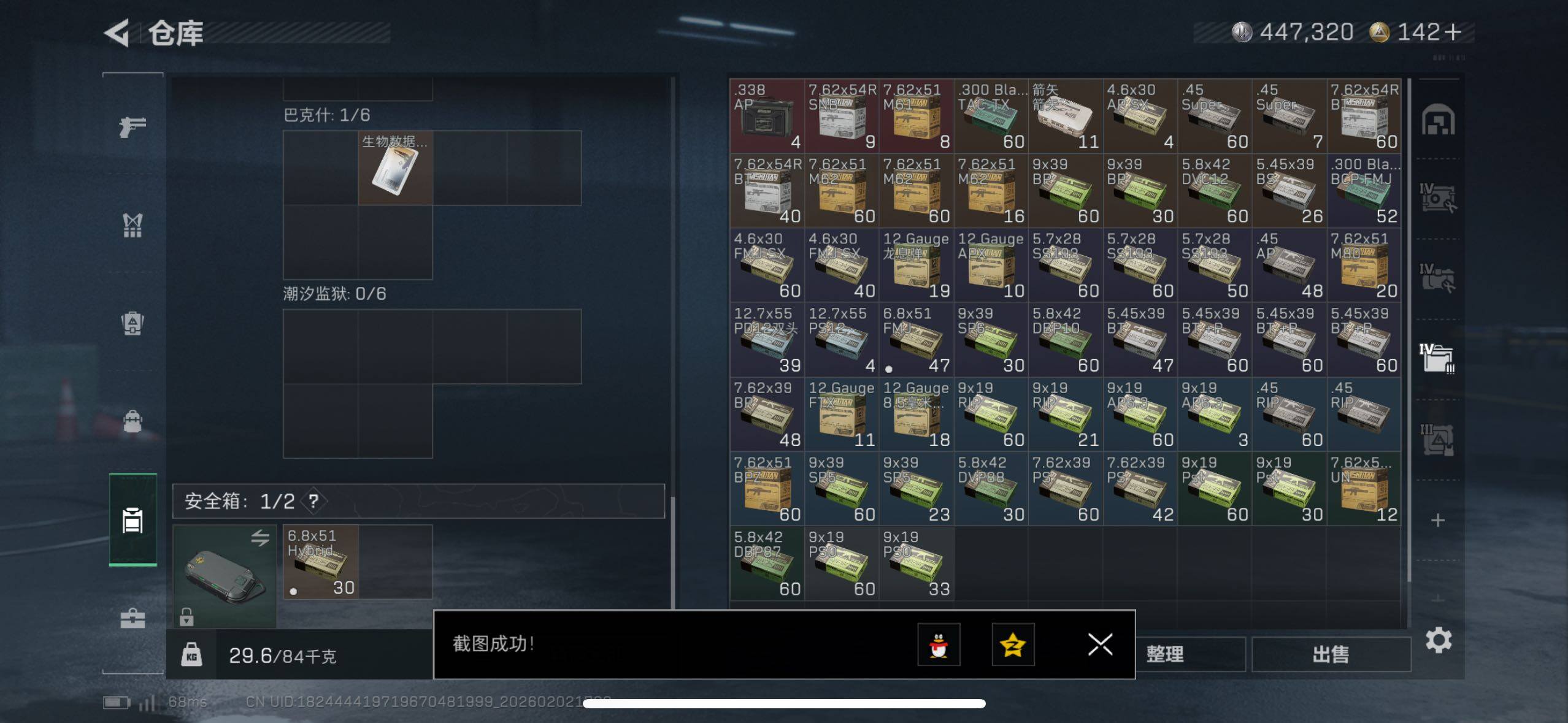 SJZCMW430709三角洲行动账号详情图13