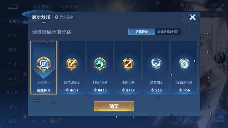 WZCMW4117965王者荣耀账号详情图8