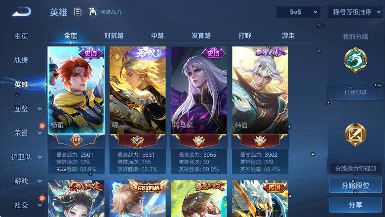 WZCMW4117965王者荣耀账号详情图13