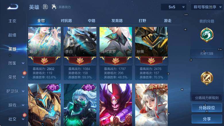 WZCMW4117965王者荣耀账号详情图14