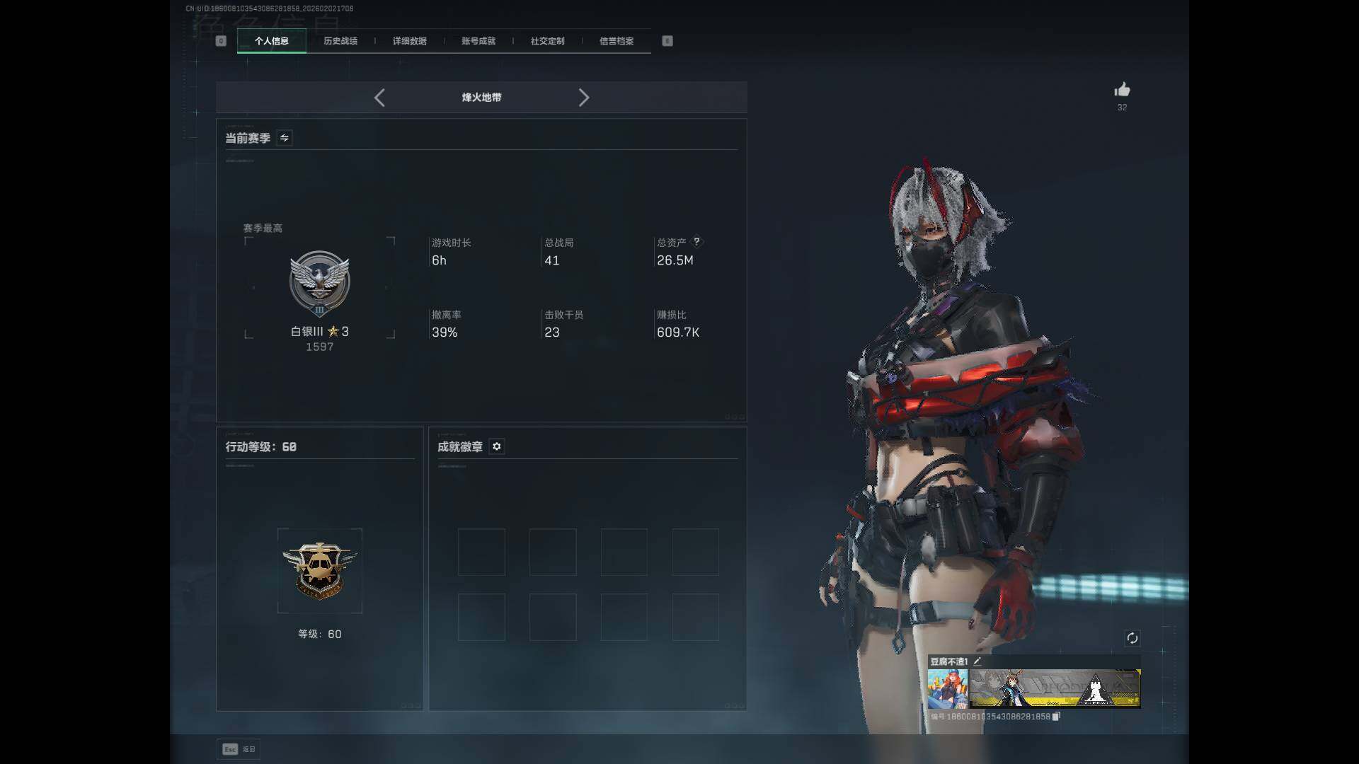 SJZEY430798三角洲行动账号详情图4 SJZEY430798三角洲行动账号详情图4