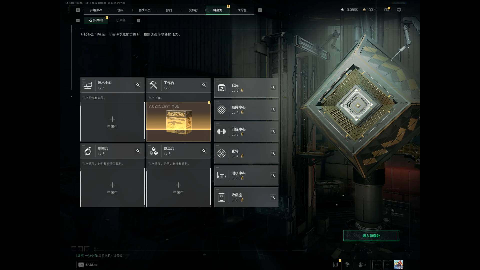 SJZEY430798三角洲行动账号详情图5 SJZEY430798三角洲行动账号详情图5