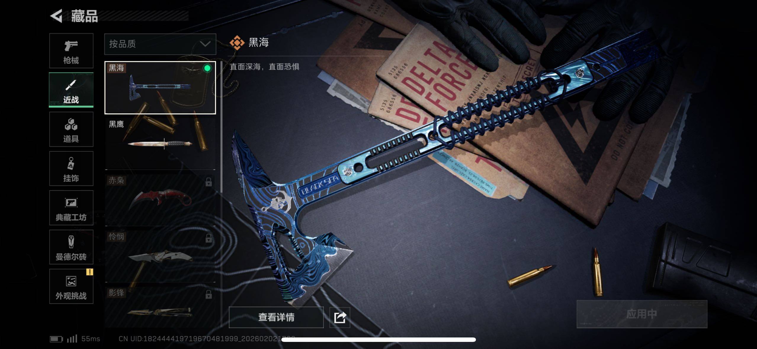 SJZCMW430709三角洲行动账号详情图15