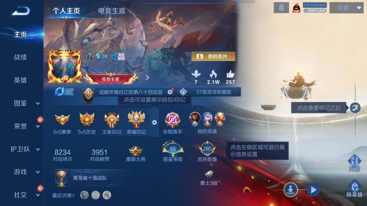 WZ034111652王者荣耀账号详情图7