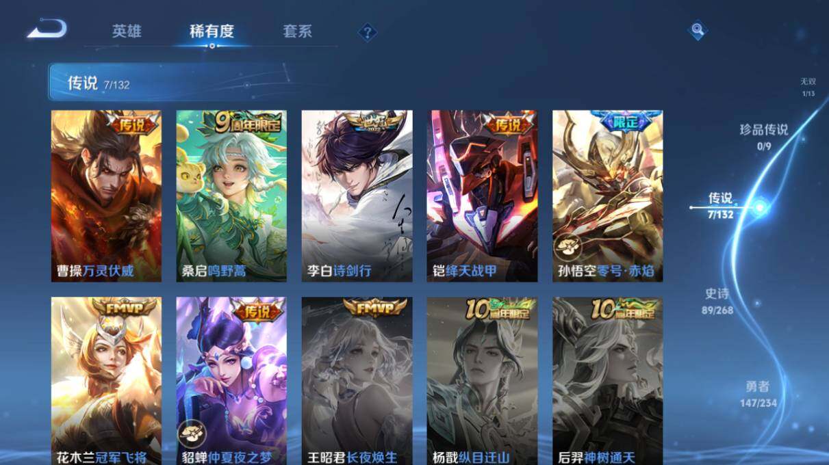 WZ034111652王者荣耀账号详情图11