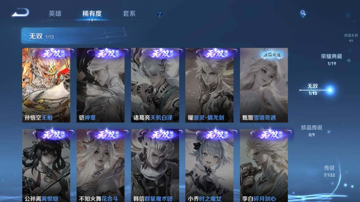 WZ034111652王者荣耀账号详情图12