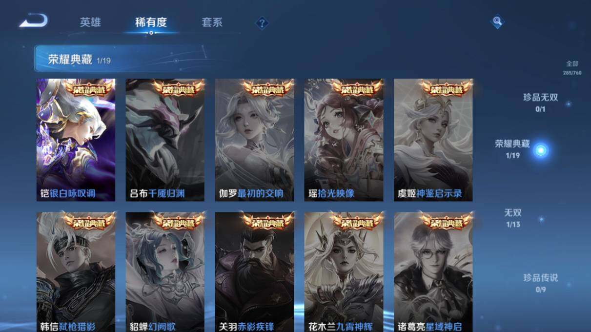 WZ034111652王者荣耀账号详情图13