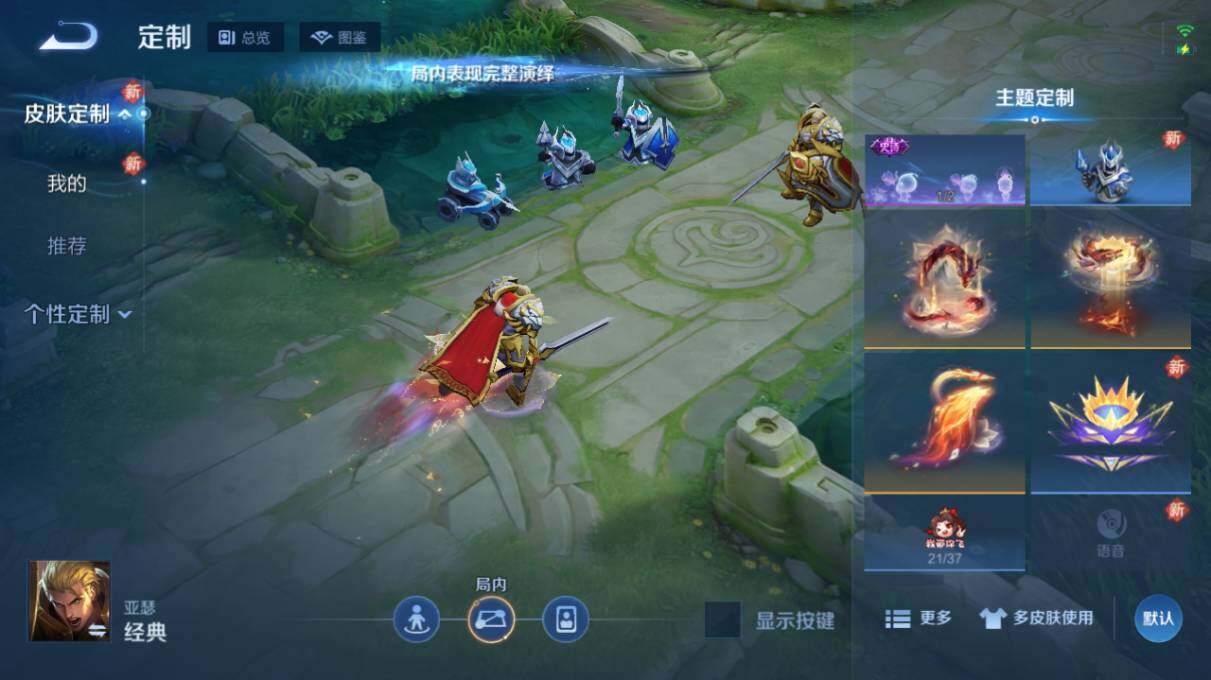 WZ034111652王者荣耀账号详情图15