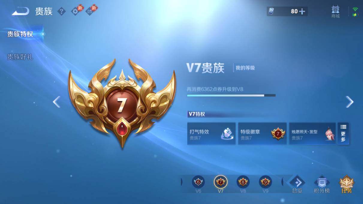 WZ034111652王者荣耀账号详情图20