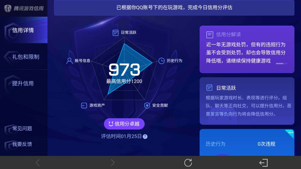 WZ034111652王者荣耀账号详情图21