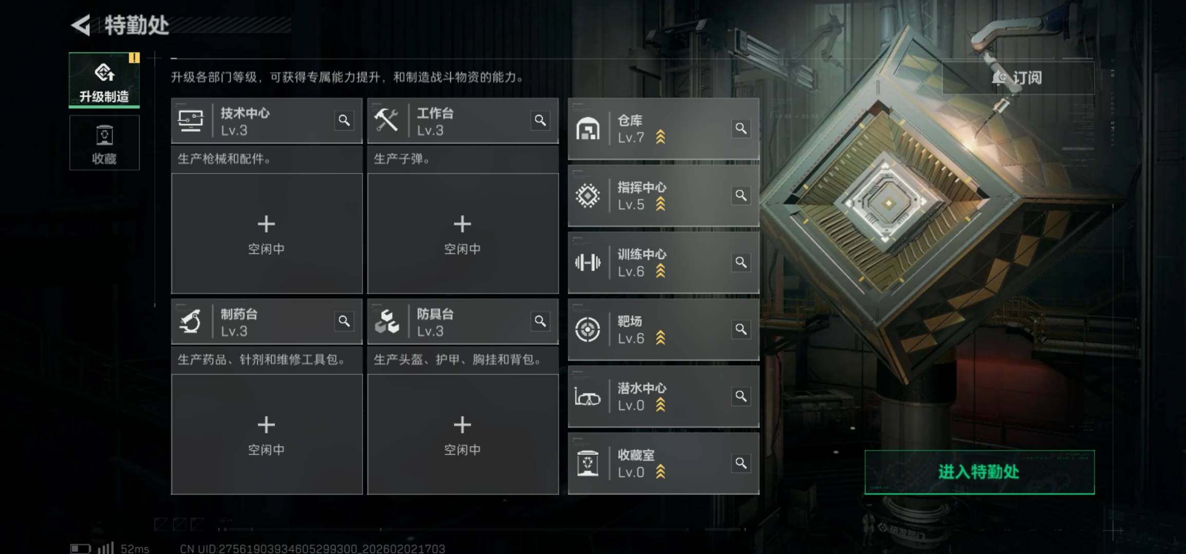 SJZCMW430708三角洲行动账号详情图6