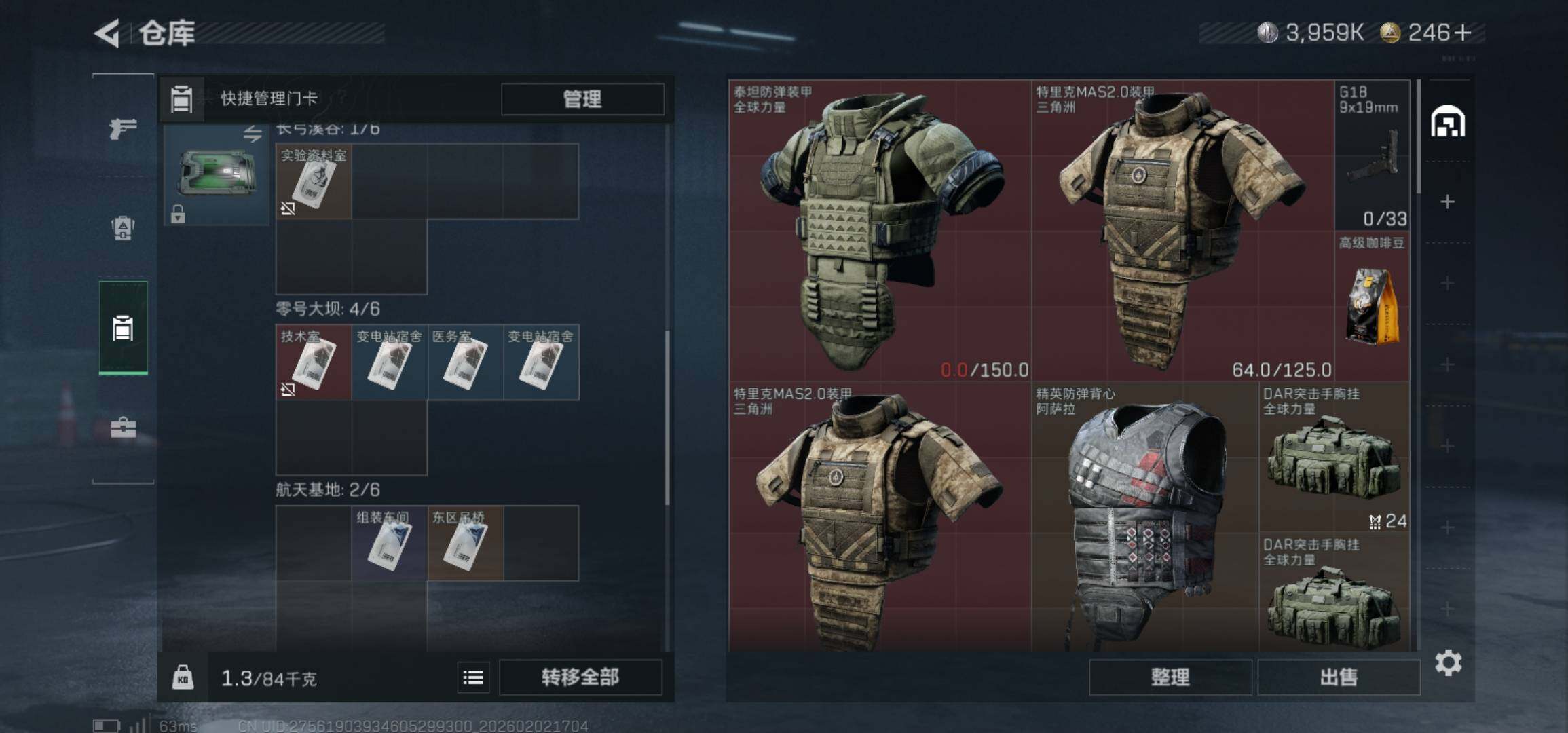 SJZCMW430708三角洲行动账号详情图7