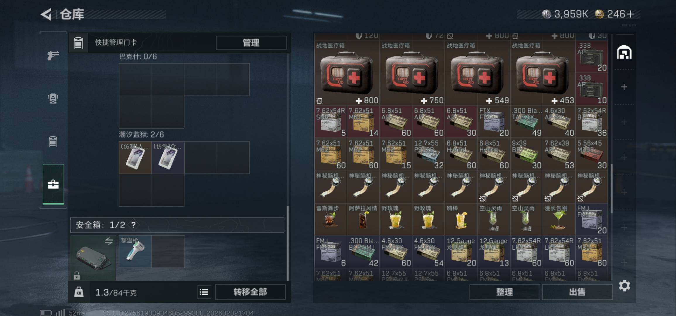 SJZCMW430708三角洲行动账号详情图8