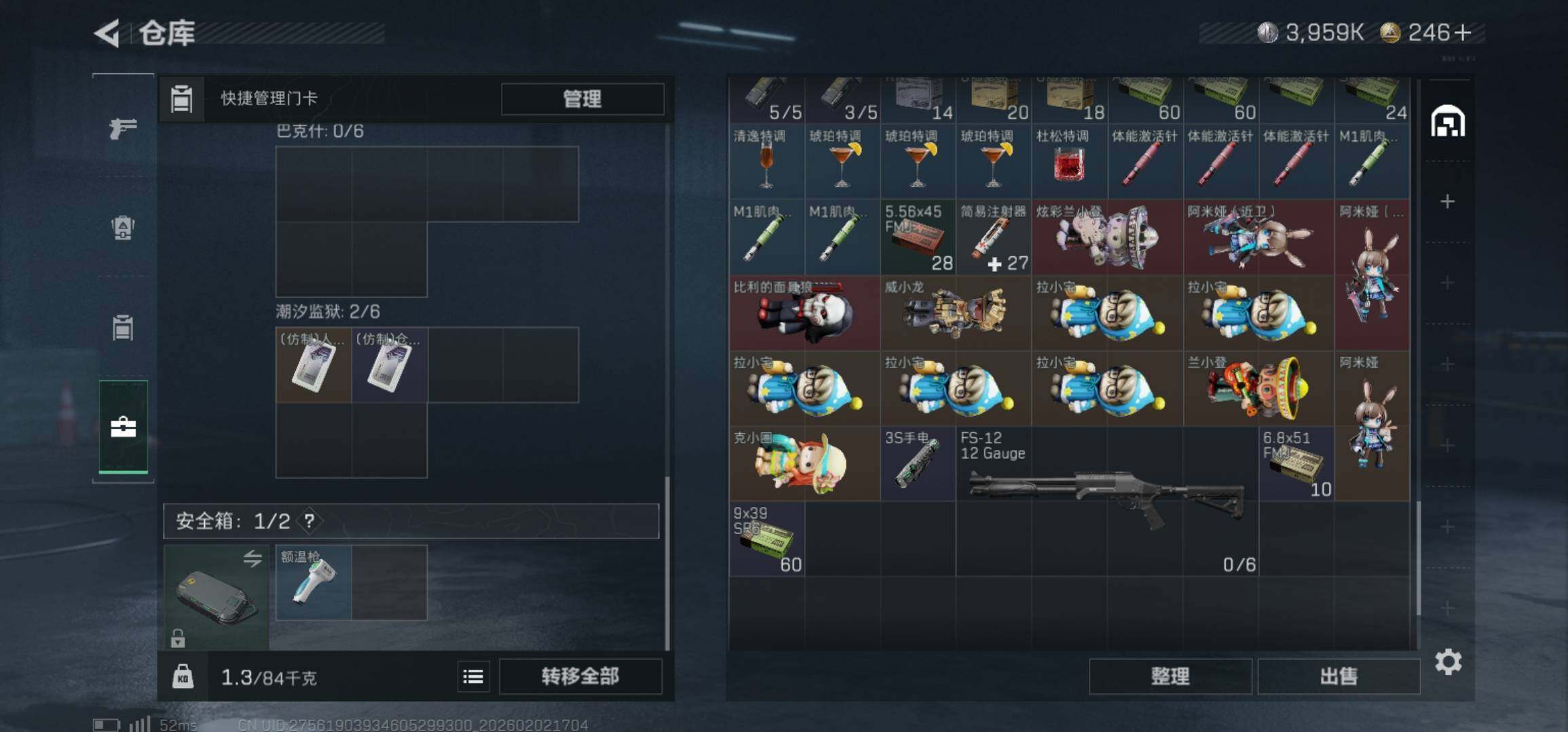 SJZCMW430708三角洲行动账号详情图9