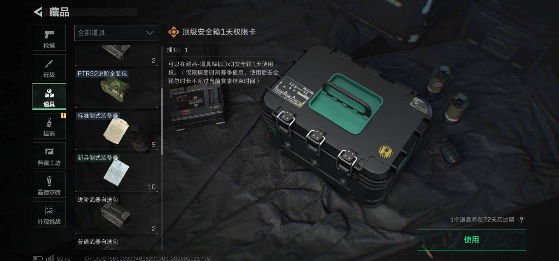 SJZCMW430708三角洲行动账号详情图12