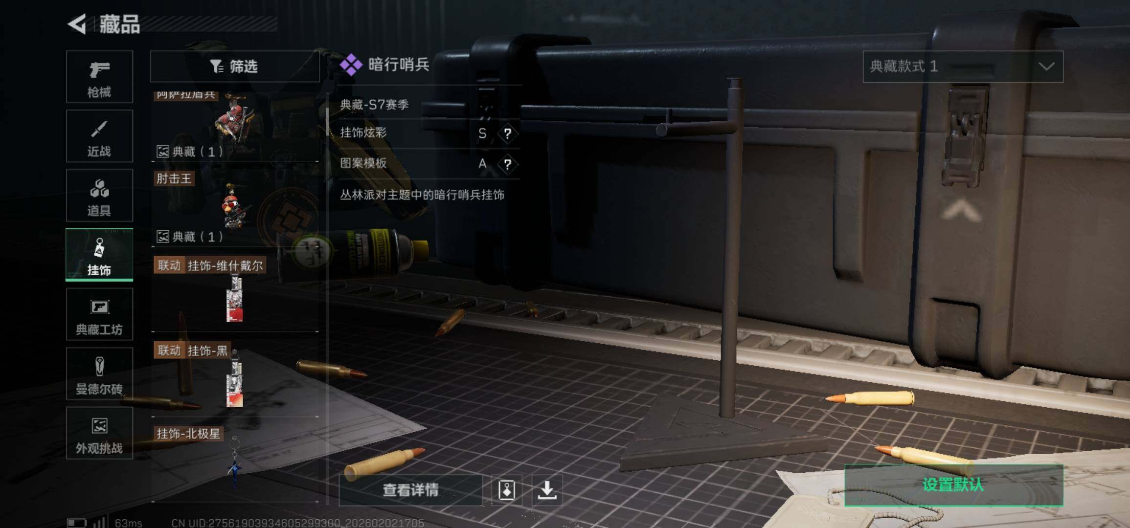 SJZCMW430708三角洲行动账号详情图14