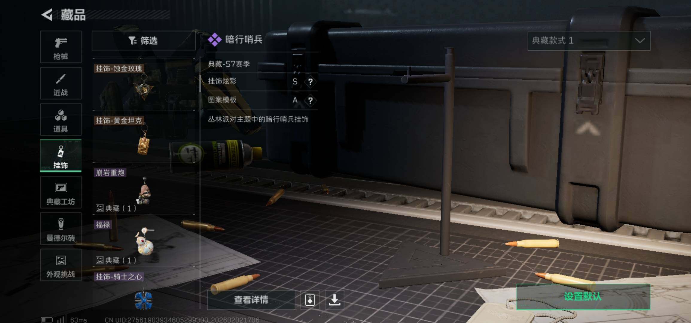 SJZCMW430708三角洲行动账号详情图15