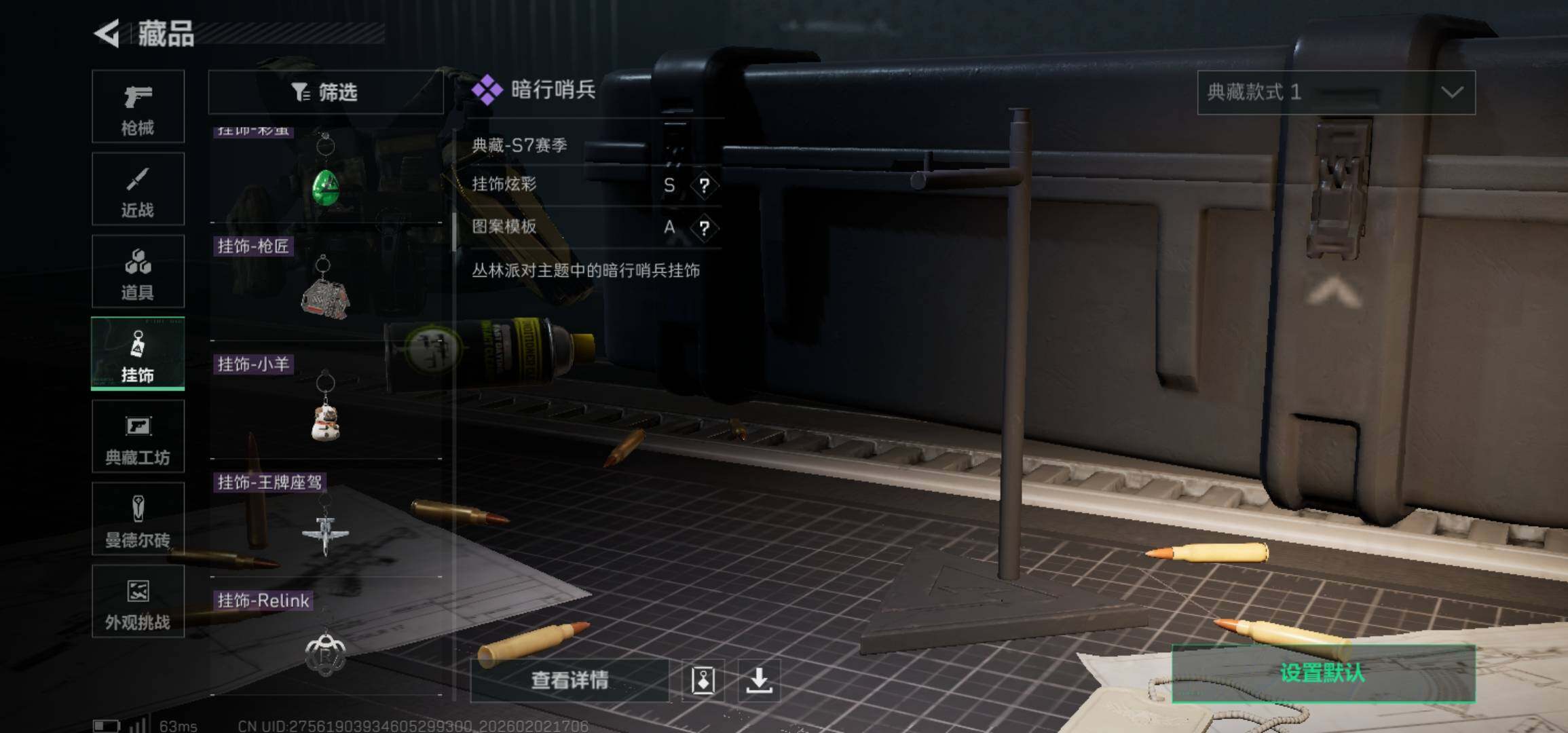 SJZCMW430708三角洲行动账号详情图17