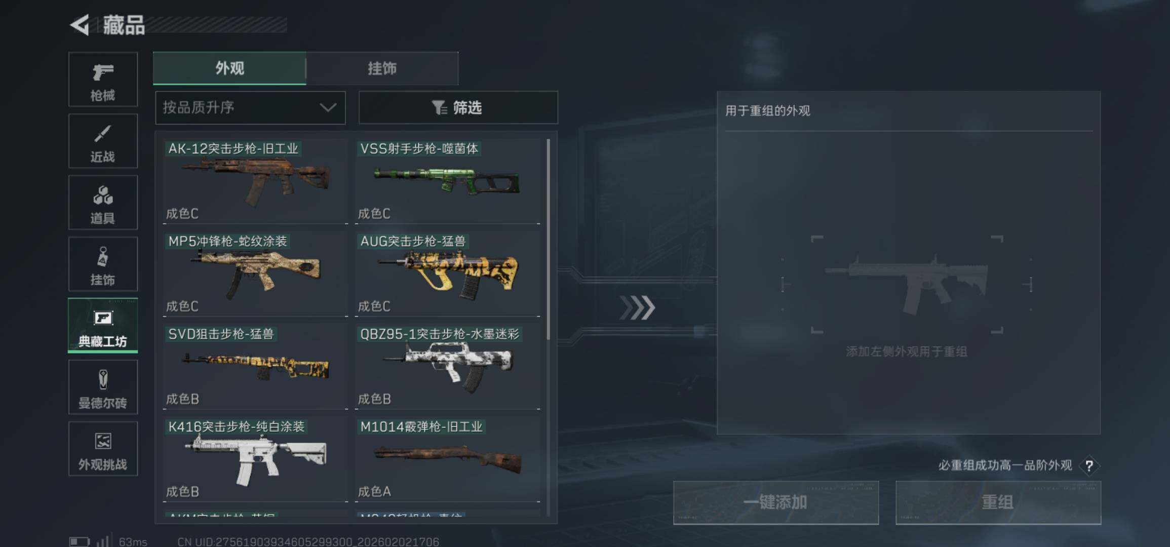 SJZCMW430708三角洲行动账号详情图18