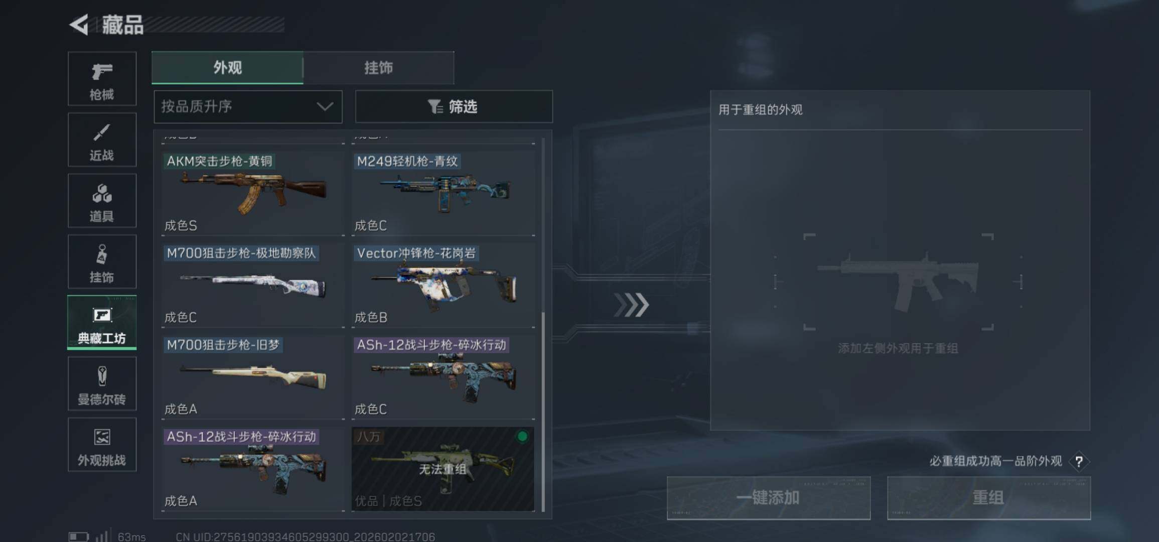 SJZCMW430708三角洲行动账号详情图19