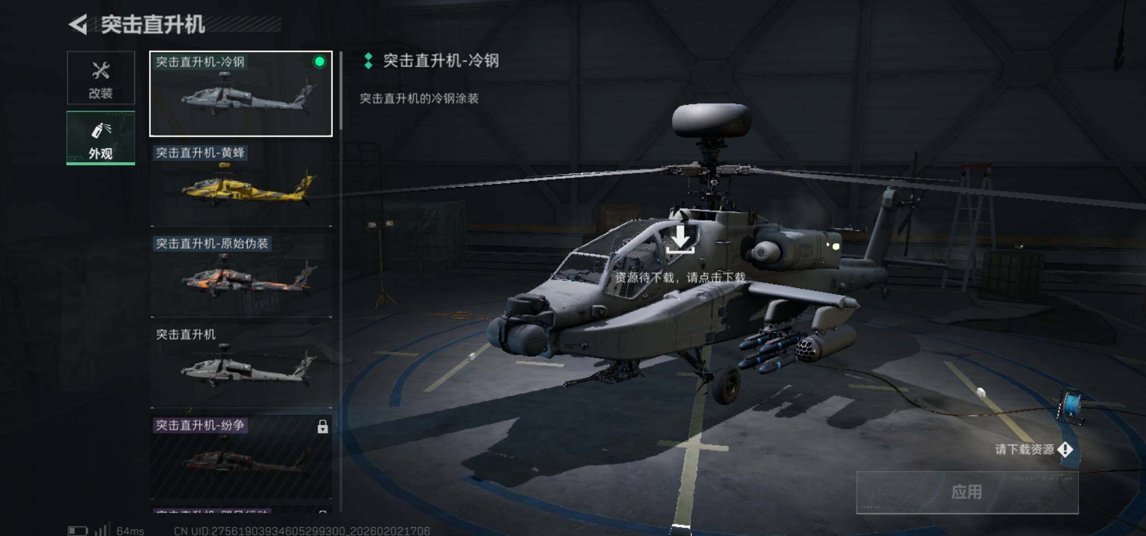 SJZCMW430708三角洲行动账号详情图21