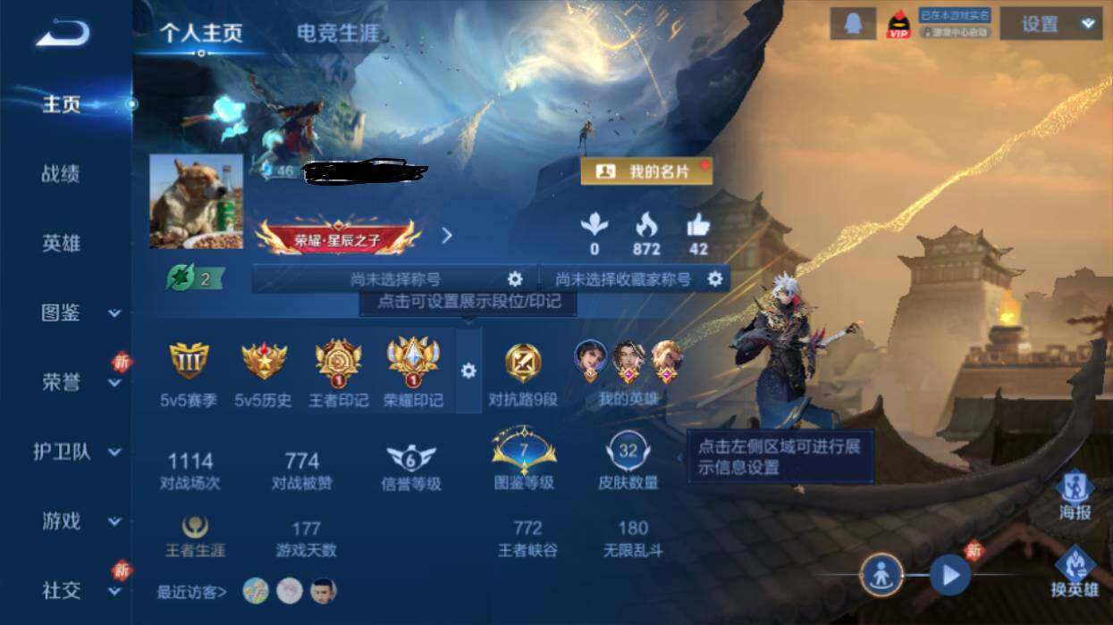 WZEY4111505王者荣耀账号详情图3